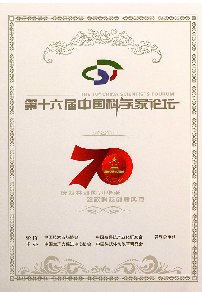 科技創(chuàng)新項(xiàng)目獎(jiǎng)-1