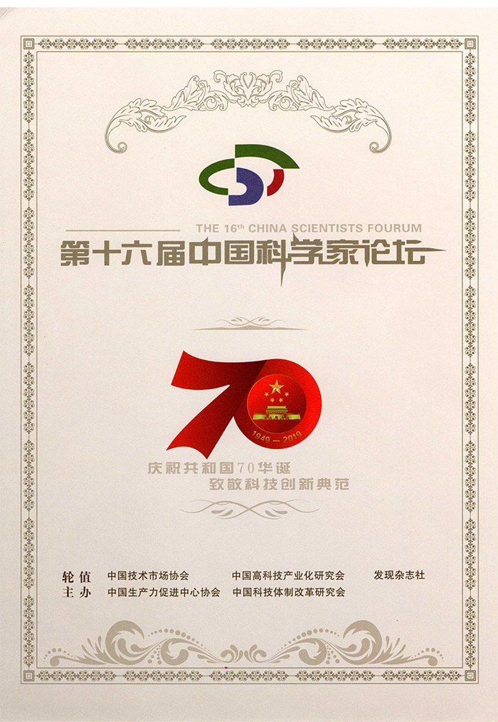 張培棟2019年科學(xué)創(chuàng)新一等獎(jiǎng)-1